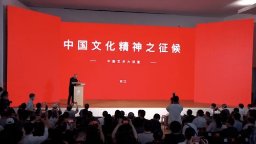 藝術(shù)設(shè)計(jì)學(xué)院師生共賞“中國(guó)藝術(shù)大講堂”啟幕，探索文化藝術(shù)交流新視野