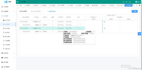 基于SpringBoot與Vue+Element Plus Admin的企業(yè)級MES系統(tǒng)源碼架構解析