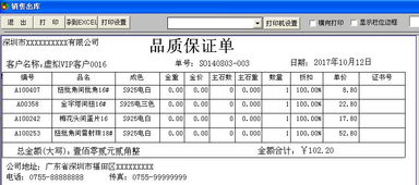 深圳縱橫軟件 以專業(yè)ERP與進銷存解決方案賦能企業(yè)數(shù)字化轉型