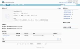 排課專家專業(yè)版與Otraining在線培訓管理系統(tǒng)對比分析 聚焦企業(yè)軟件開發(fā)與管理