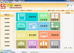 三誠專賣管理軟件界面預覽與圖片解析 提升企業軟件開發管理效能